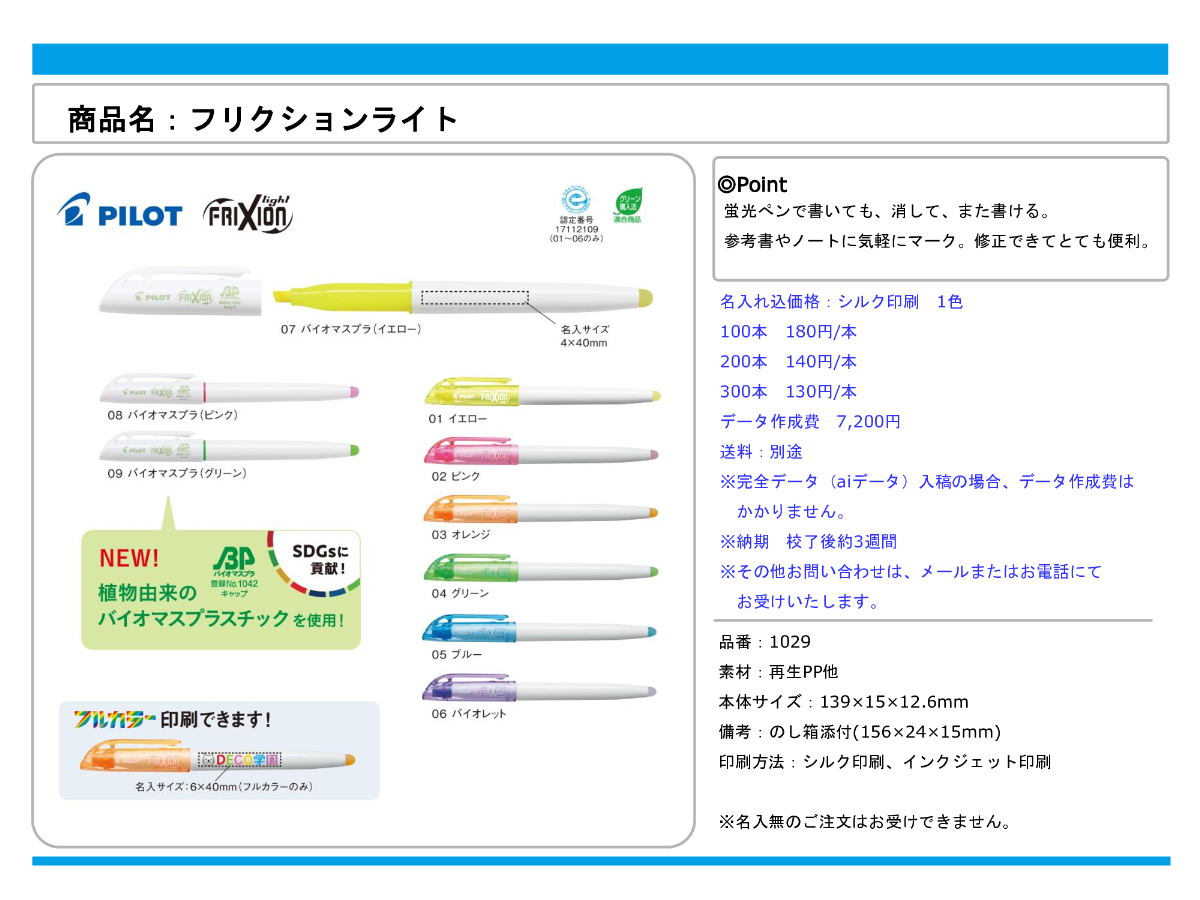 商品名