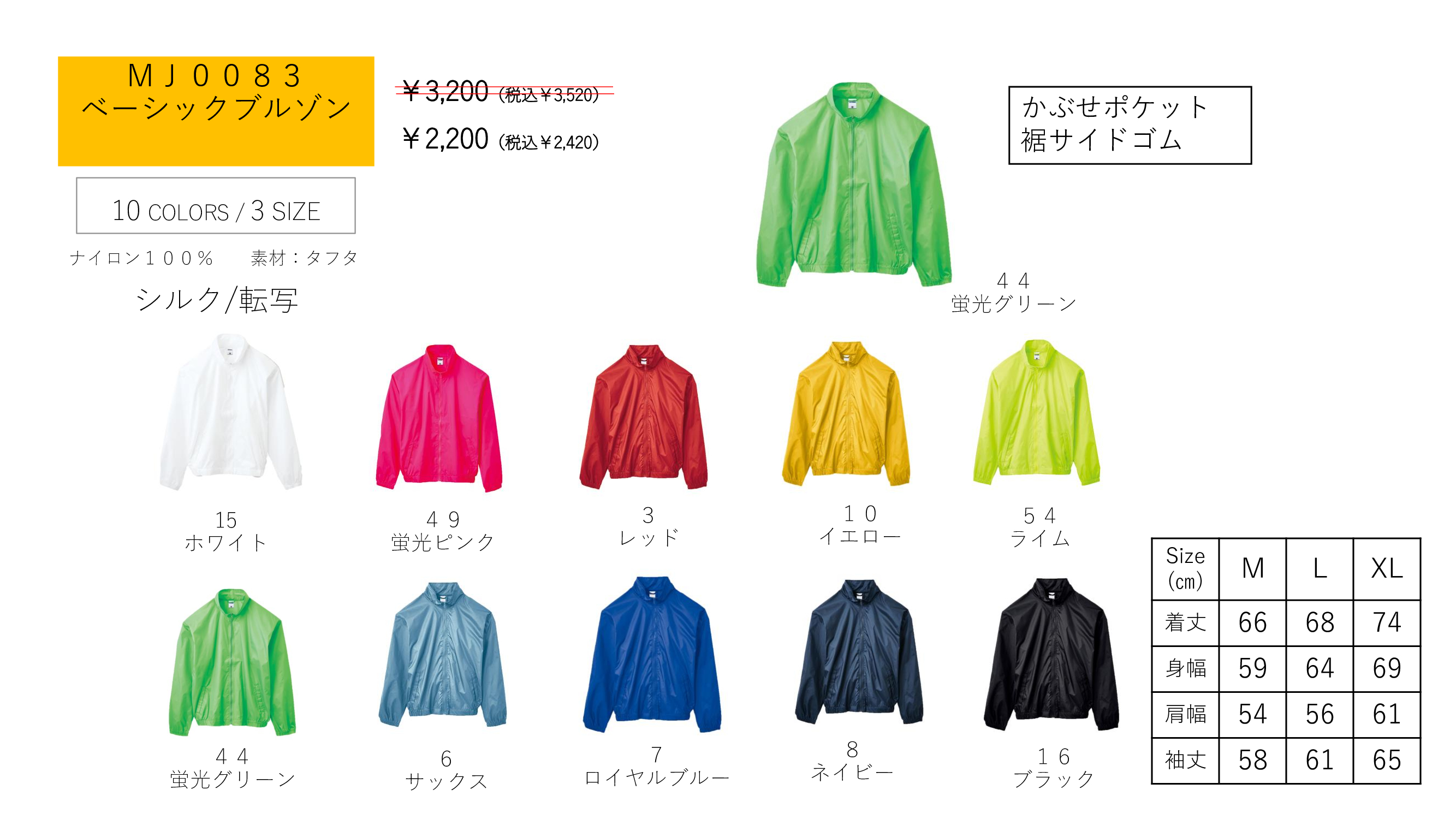 商品名