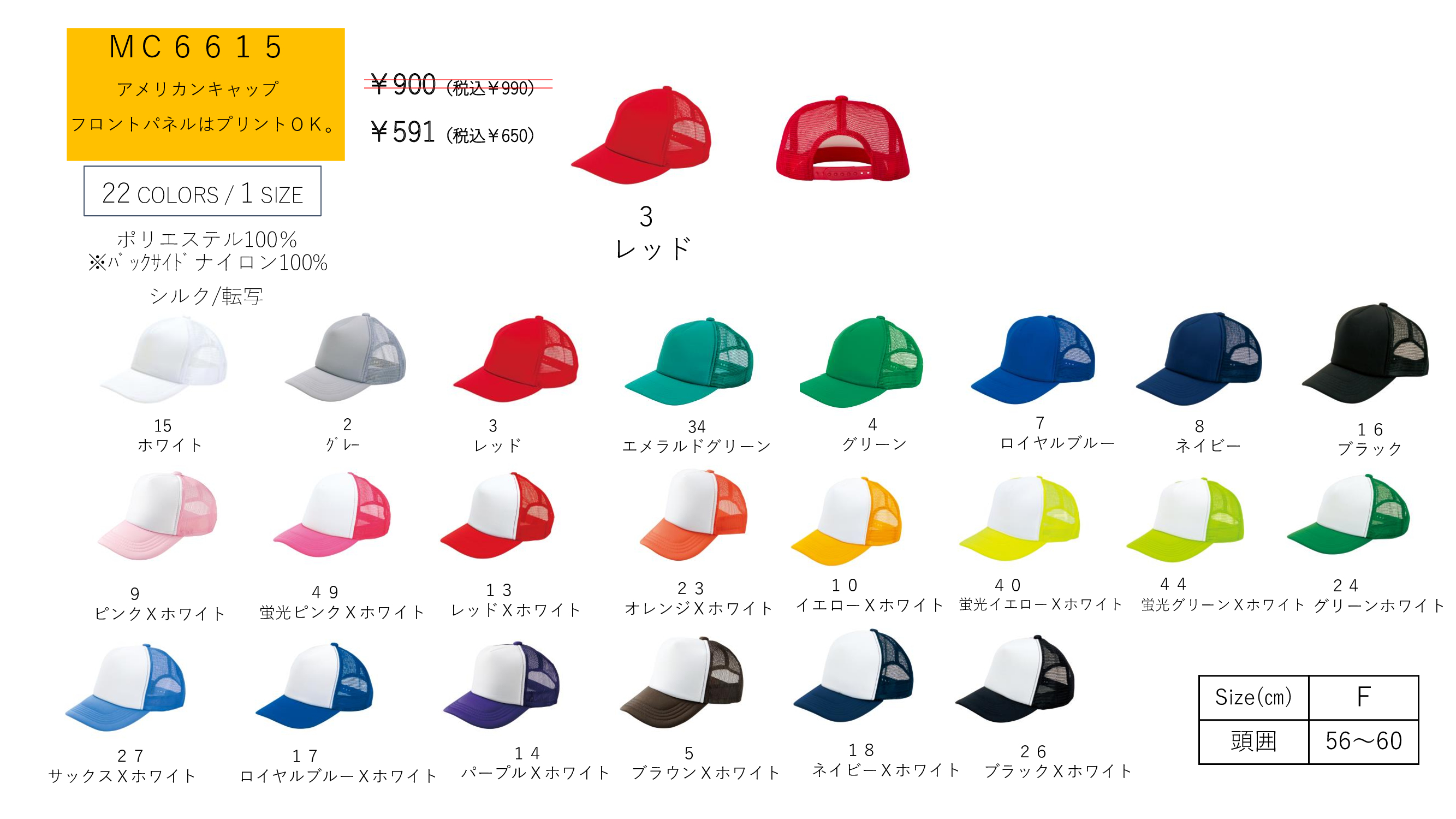 商品名